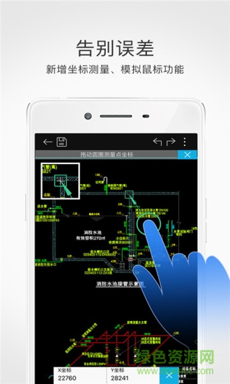 cad手機(jī)看圖無廣告版 v2.6.0 安卓版 0