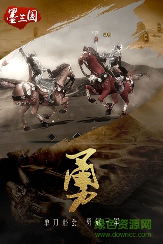 墨三國折扣端 v1.7.0 安卓版 1