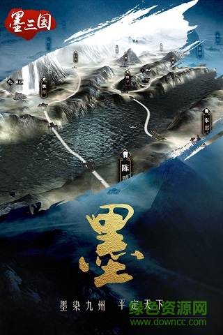 墨三國折扣端 v1.7.0 安卓版 0