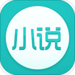 愛看全本免費(fèi)小說書城
