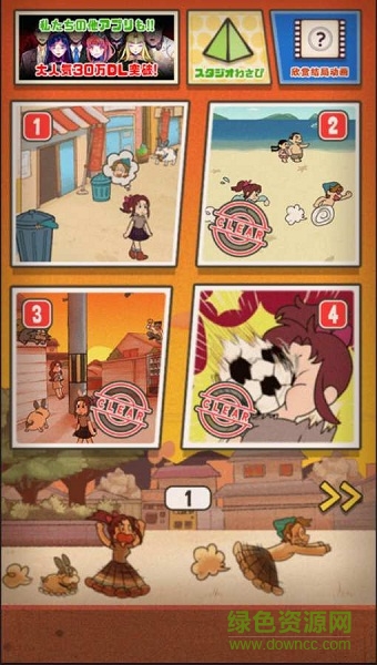 超級女漢子小春漢化版