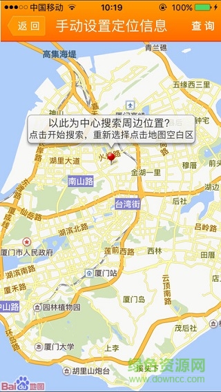 廈門人才網(wǎng)企業(yè)手機版