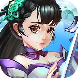 少年武俠傳蘋果版