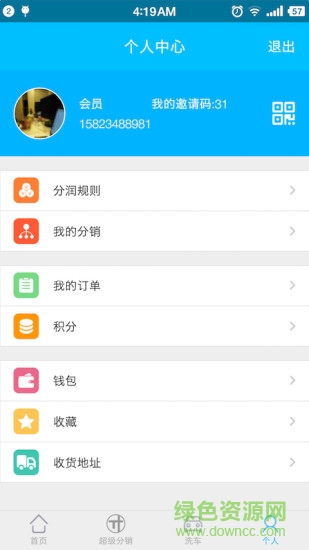 123蝸蝸上門洗車 v3.1.5 安卓版 2