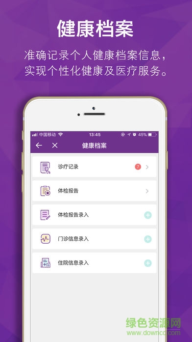 鷺島全警健康 v1.0.12 安卓版 1