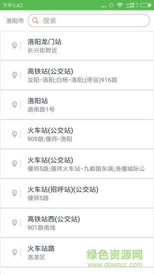 河南洛陽(yáng)一道約車專車端 v1.0.7 安卓版 1