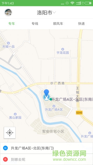 河南洛陽(yáng)一道約車