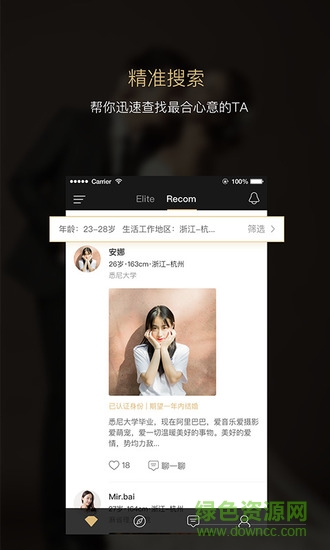 MarryU海歸版 v1.0.0 安卓版 0