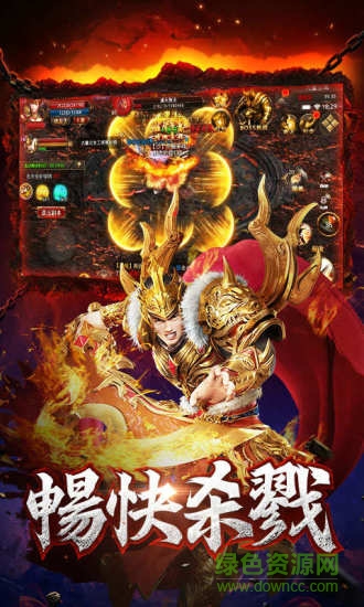 貪玩龍騰傳世手游官方 v3.49 安卓版 0