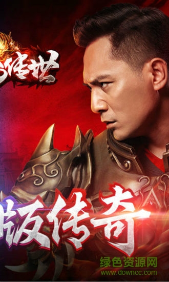 陳小春代言龍騰傳世手游 v3.49 安卓版 1