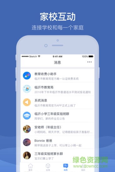 河南國(guó)都繳付通app v5.5.9.00 安卓版 0