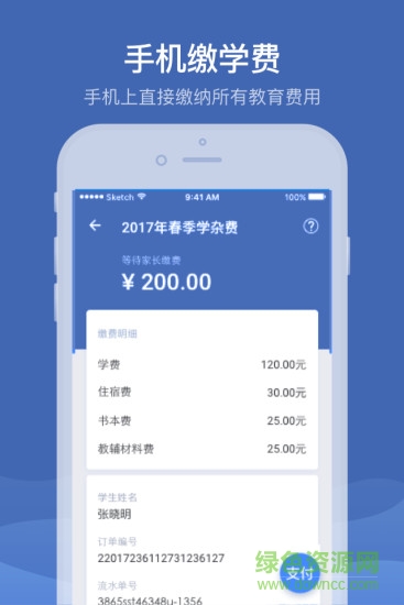 河南國(guó)都繳付通app v5.5.9.00 安卓版 2