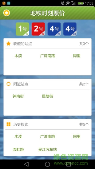 蘇州行手機(jī)客戶端 v3.2.0 安卓乘客版 2