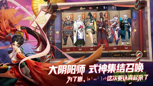 三星決戰(zhàn)平安京手游 v1.49.0 安卓版 0