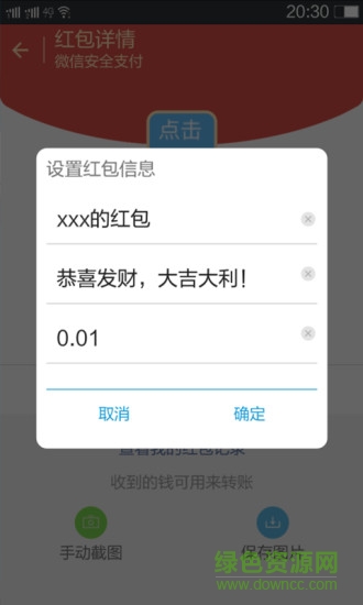 巧布施app