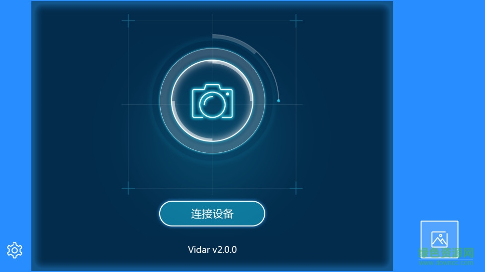 紅外熱像儀vidar v2.1.1 安卓版 0