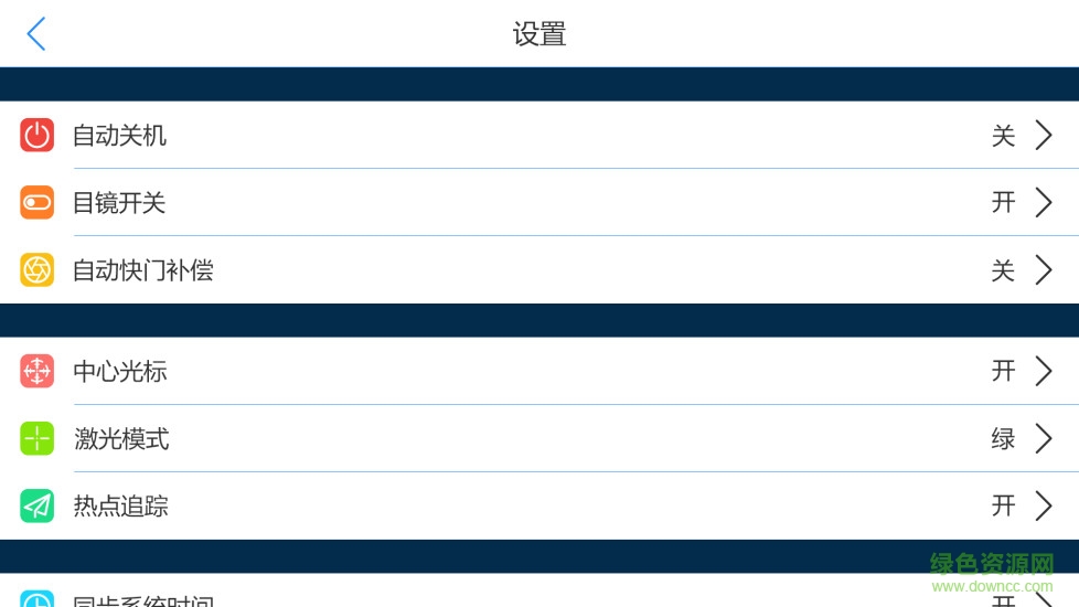 紅外熱像儀vidar v2.1.1 安卓版 1