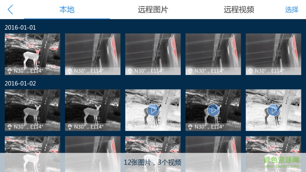 紅外熱像儀vidar v2.1.1 安卓版 2