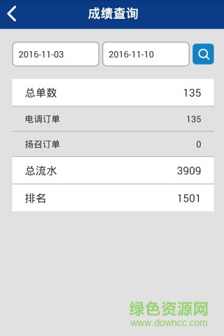 蘇州行司機端 v1.0 安卓版 1