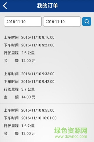 蘇州行司機端 v1.0 安卓版 0