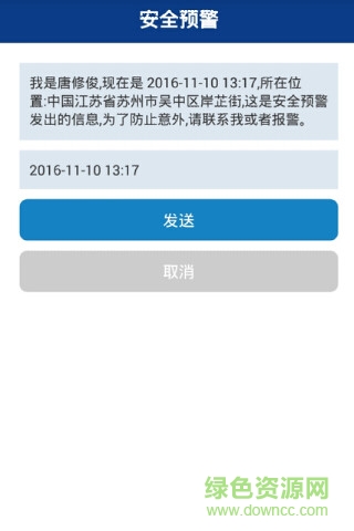 蘇州行司機端 v1.0 安卓版 2