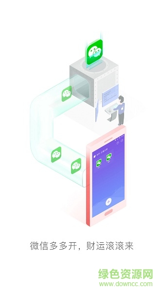 分身大師多開版升級版