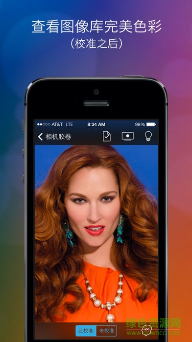 colortrue(手機校色app) v1.0.5 安卓版 0