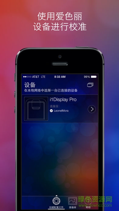 colortrue(手機校色app) v1.0.5 安卓版 2