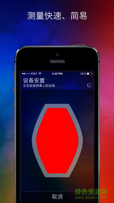 colortrue(手機校色app) v1.0.5 安卓版 3