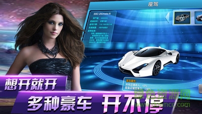 霸道總裁手機(jī)版 v1.0.1 安卓版 1