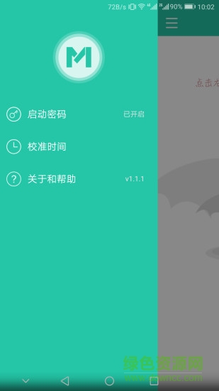 m令牌app v 1.1.1 安卓版 1