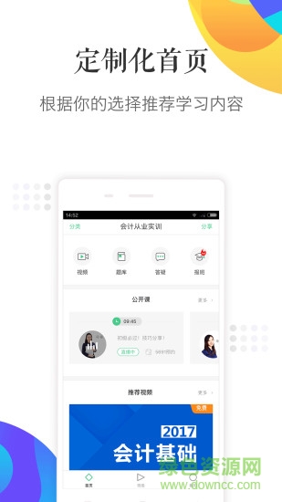對啊課堂pc版 v5.0.7.7 官方最新版 0