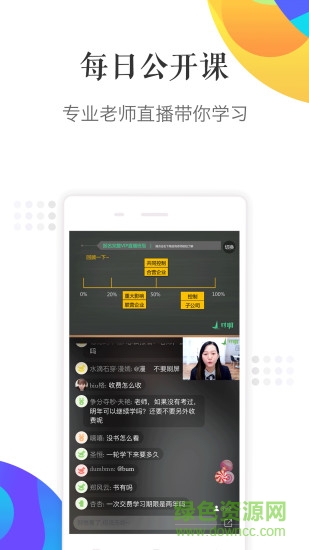 對啊課堂pc版 v5.0.7.7 官方最新版 1
