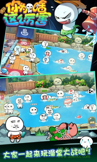 請(qǐng)問你為啥這么厲害內(nèi)購(gòu)版 v1.2 安卓最新版 0