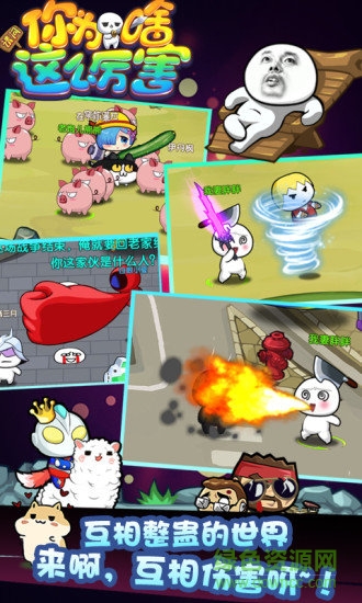 請(qǐng)問你為啥這么厲害內(nèi)購(gòu)版 v1.2 安卓最新版 1