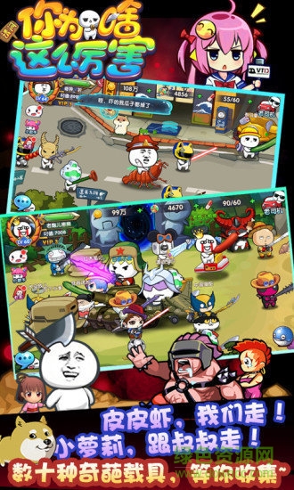 請(qǐng)問你為啥這么厲害內(nèi)購(gòu)版 v1.2 安卓最新版 3