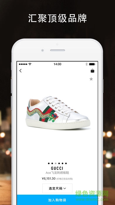 farfetch ios版 v2.21.1 官方版 0