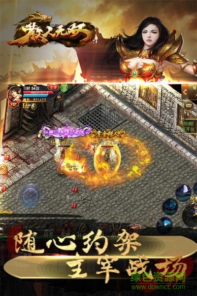 散人無雙 v3.0 安卓版 0