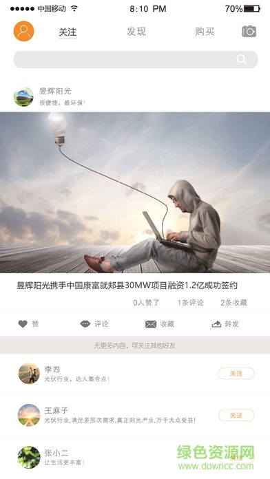 昱輝俠客島 v2.01.0301 安卓版 1