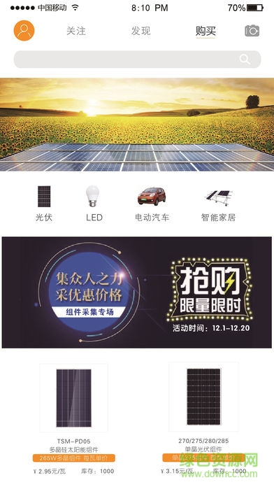 昱輝俠客島app下載