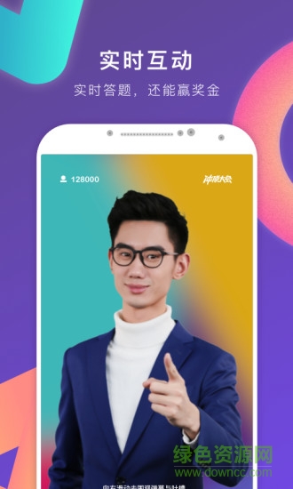 沖頂大會ios(答題賺錢) v1.0.2 iphone版 0