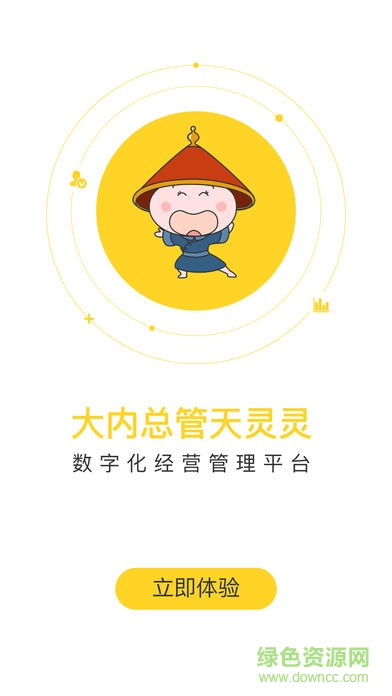 大內(nèi)總管天靈靈 v1.0.1 安卓版 0