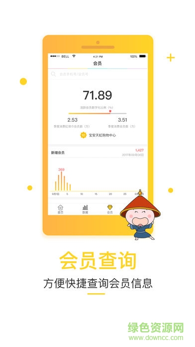 大內(nèi)總管天靈靈app下載