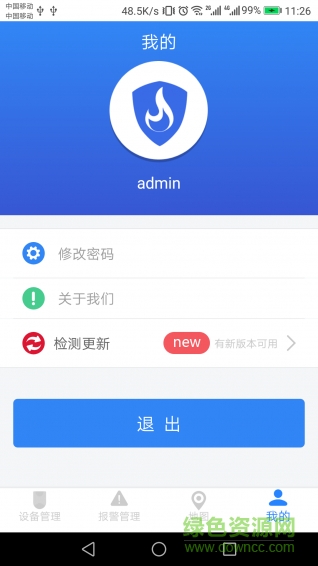 燃?xì)鈭缶芾碥浖?v1.0.1 安卓版 1