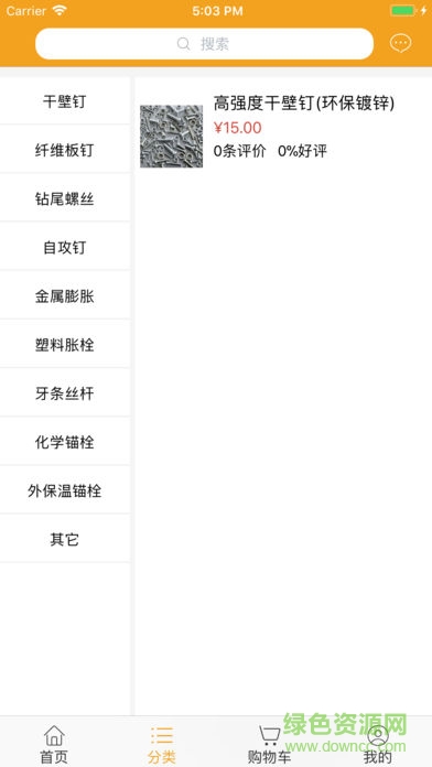 美途易購(gòu)手機(jī)客戶端 v1.0 安卓版 1