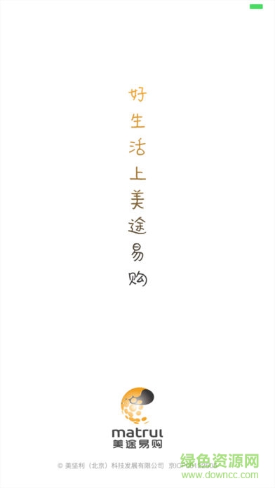 美途易購(gòu)app