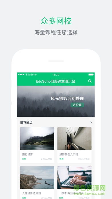美提課堂app