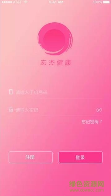 宏杰智能健康app(默菲健康) v2.0.0 安卓版 0