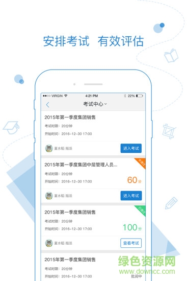 云學(xué)堂樂才app v2.12.00 安卓版 0