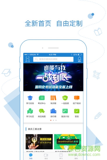 云學(xué)堂樂才app